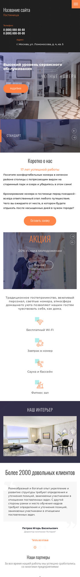 Мобильная версия дизайна № 80338