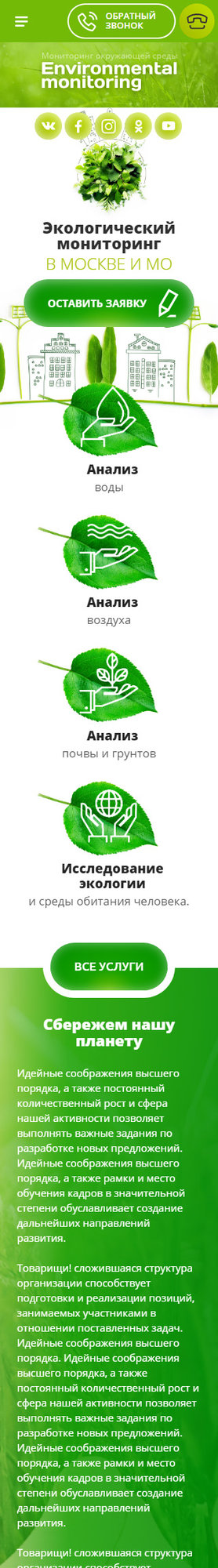 Мобильная версия дизайна № 80120