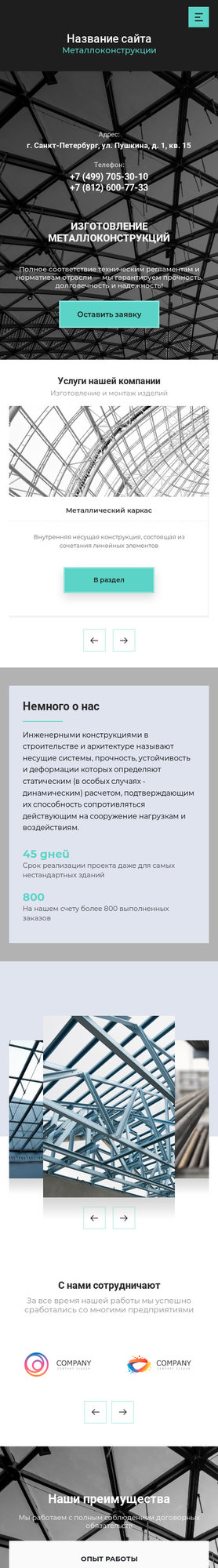 Мобильная версия дизайна № 80170