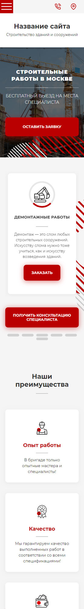 Мобильная версия дизайна № 80128