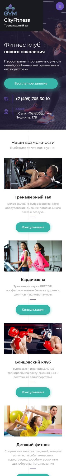 Мобильная версия дизайна № 80225