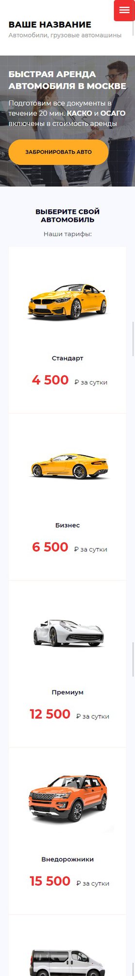 Мобильная версия дизайна № 80173