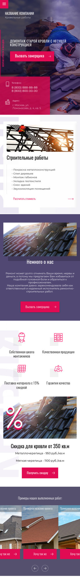 Мобильная версия дизайна № 80286