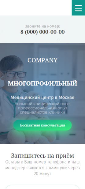Мобильная версия дизайна № 80293