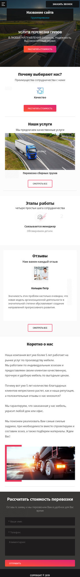 Мобильная версия дизайна № 80146