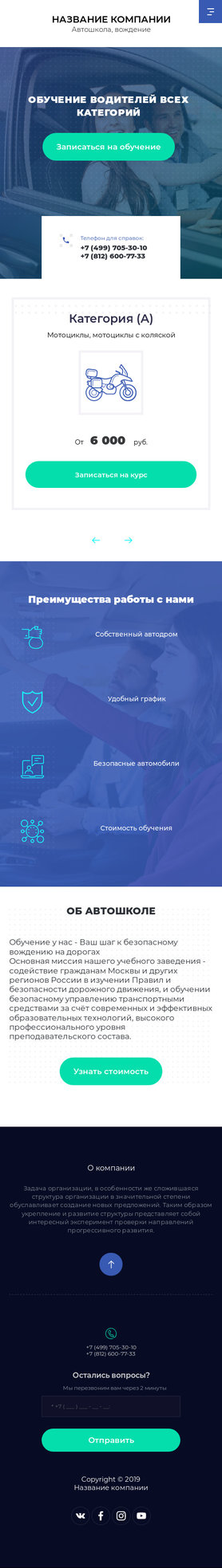Мобильная версия дизайна № 80184