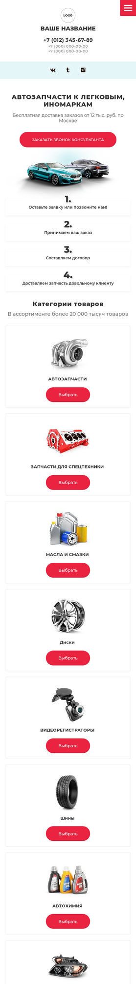 Мобильная версия дизайна № 80178