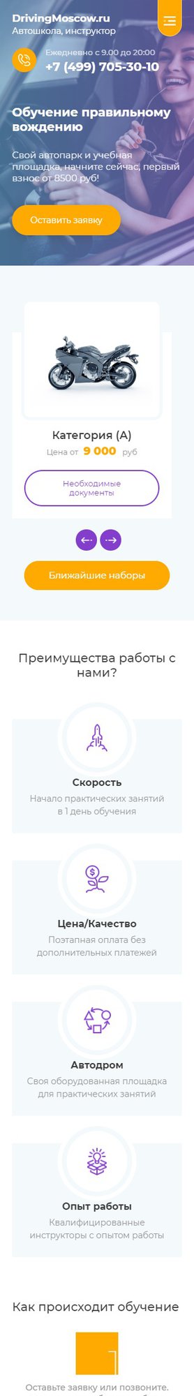 Мобильная версия дизайна № 80179