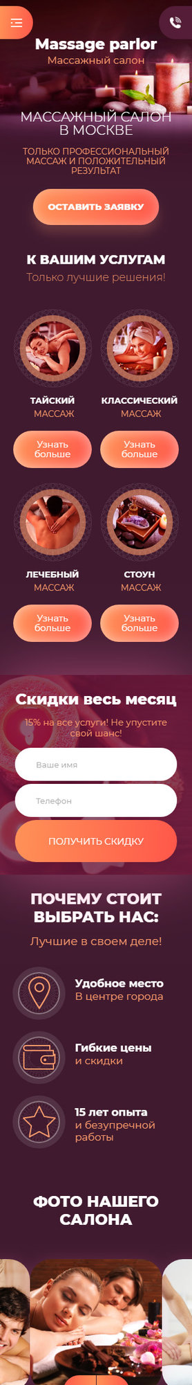 Мобильная версия дизайна № 80153