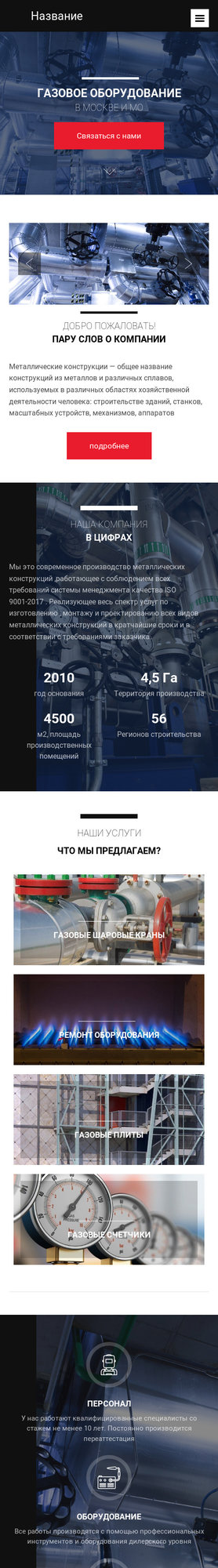 Мобильная версия дизайна № 80294