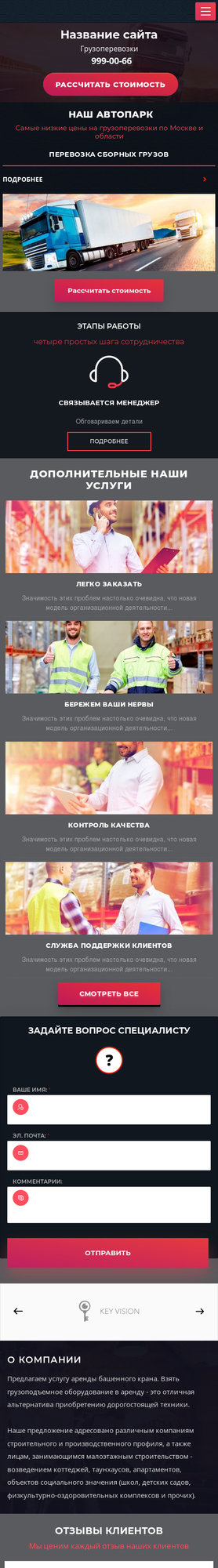 Мобильная версия дизайна № 80160