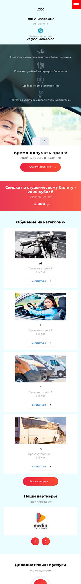 Мобильная версия дизайна № 80162