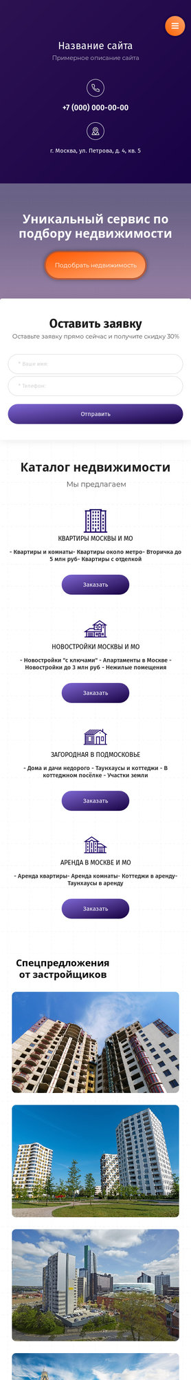 Мобильная версия дизайна № 80202