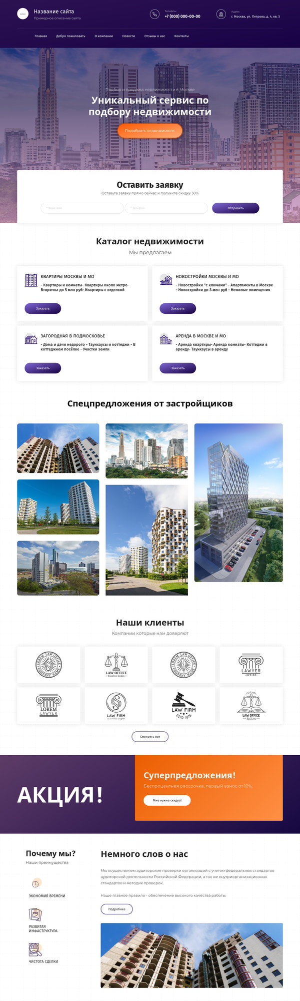 Дизайн № 80202