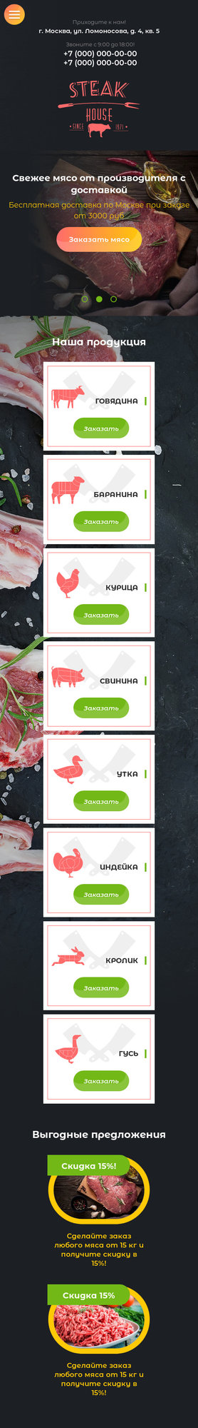 Мобильная версия дизайна № 80188