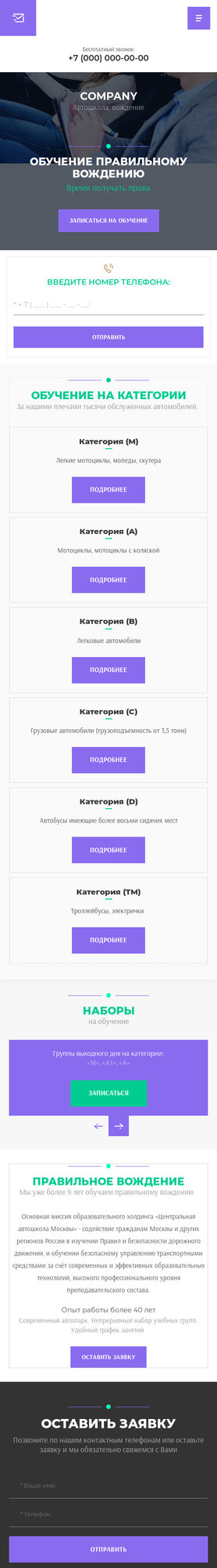 Мобильная версия дизайна № 80749