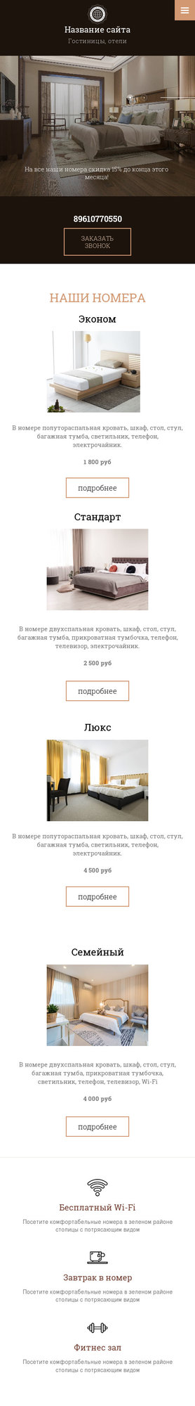 Мобильная версия дизайна № 80217