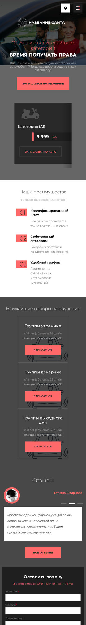 Мобильная версия дизайна № 80196