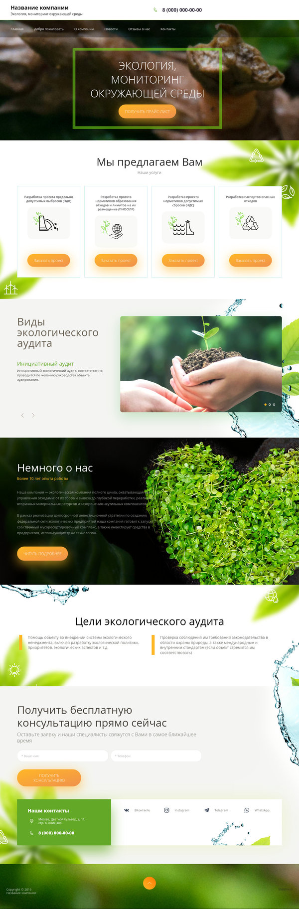 Дизайн № 80195