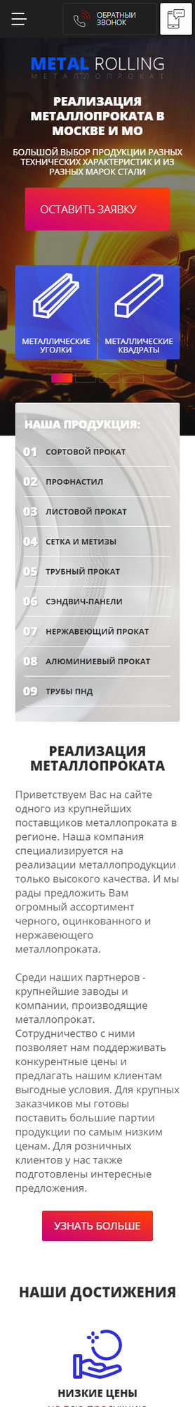 Мобильная версия дизайна № 80212