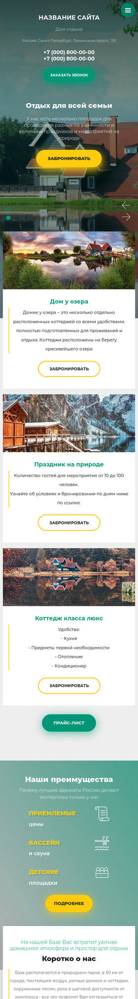 Мобильная версия дизайна № 80220