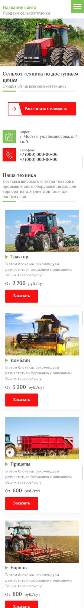Мобильная версия дизайна № 80322