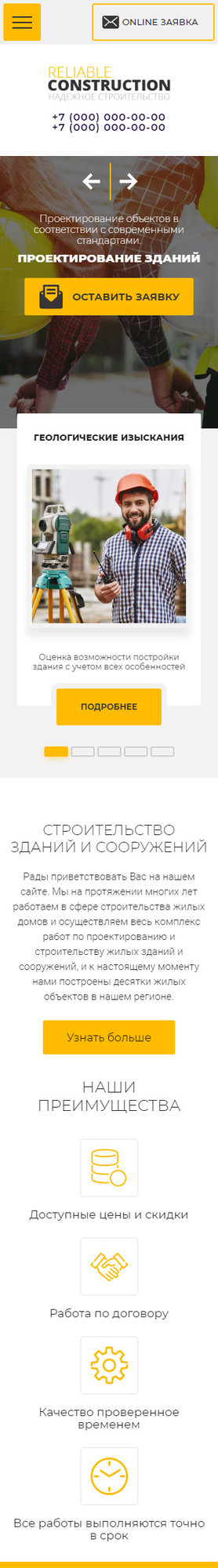 Мобильная версия дизайна № 80232