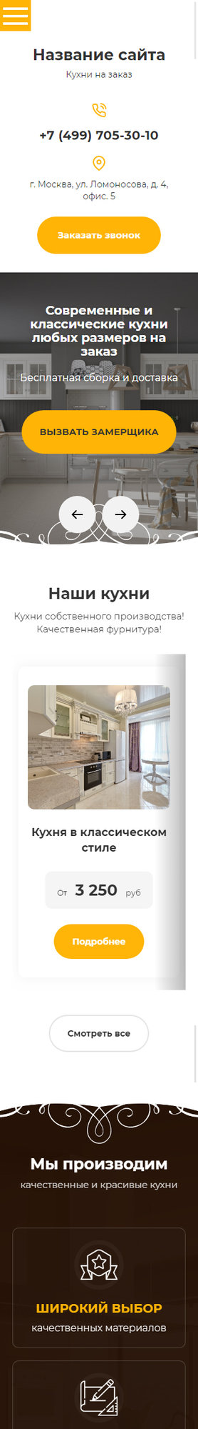 Мобильная версия дизайна № 80250