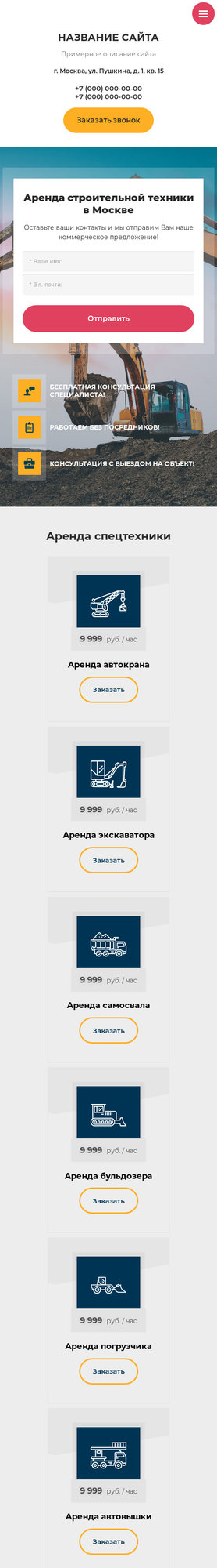 Мобильная версия дизайна № 80249