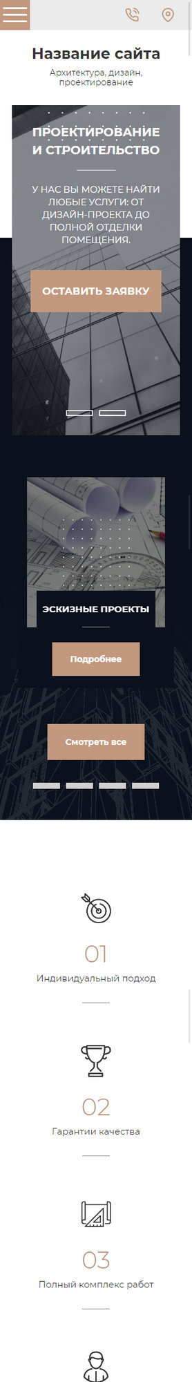 Мобильная версия дизайна № 80248
