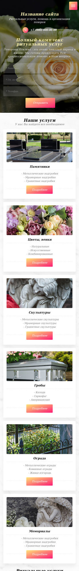 Мобильная версия дизайна № 80261