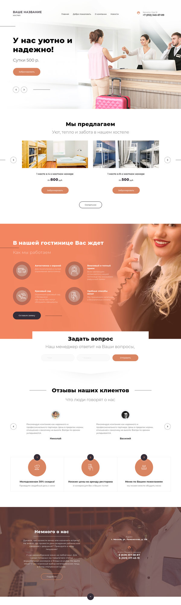 Дизайн № 80264