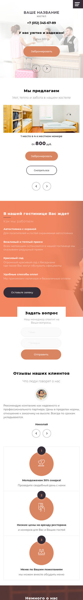 Мобильная версия дизайна № 80264