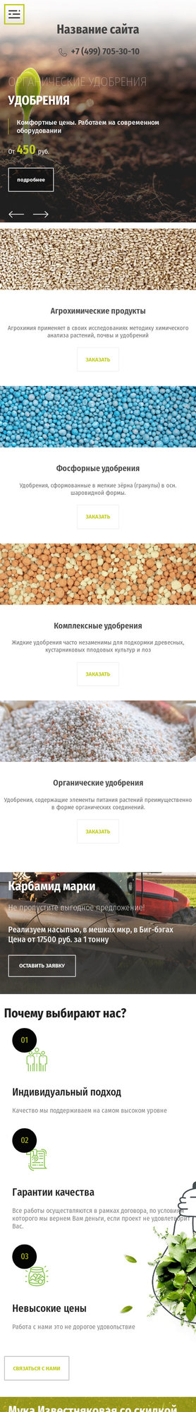 Мобильная версия дизайна № 80273