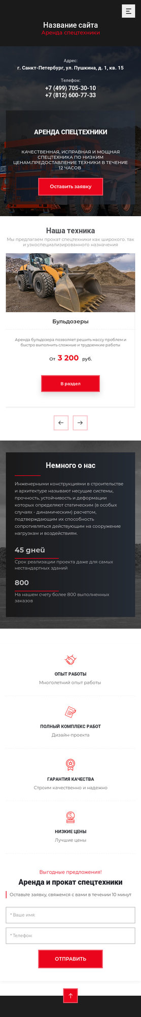 Мобильная версия дизайна № 80327