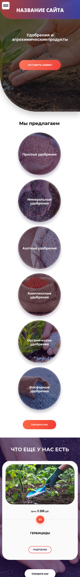 Мобильная версия дизайна № 80280