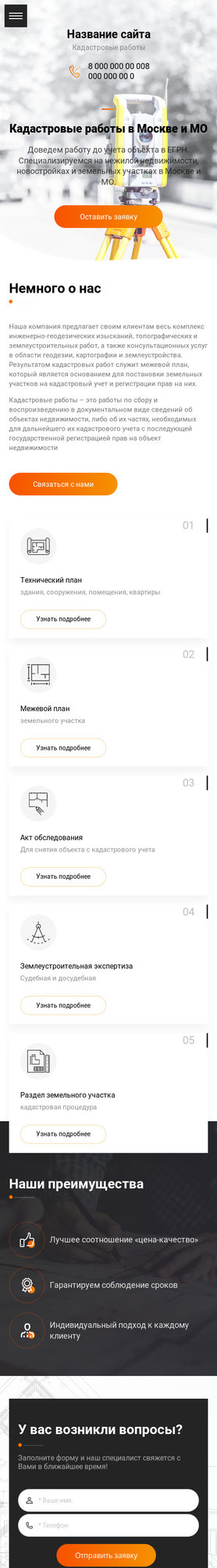 Мобильная версия дизайна № 80302