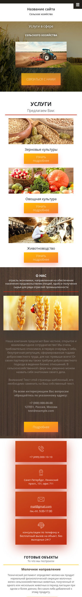 Мобильная версия дизайна № 80305