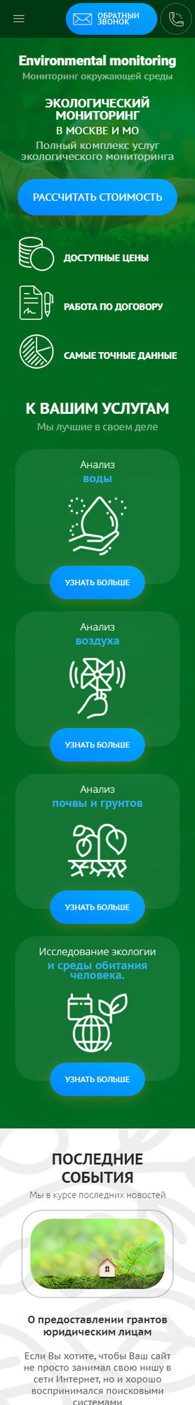 Мобильная версия дизайна № 80350