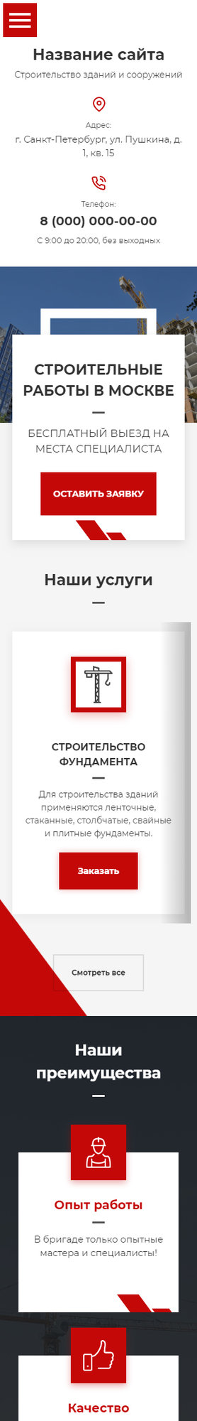 Мобильная версия дизайна № 80347