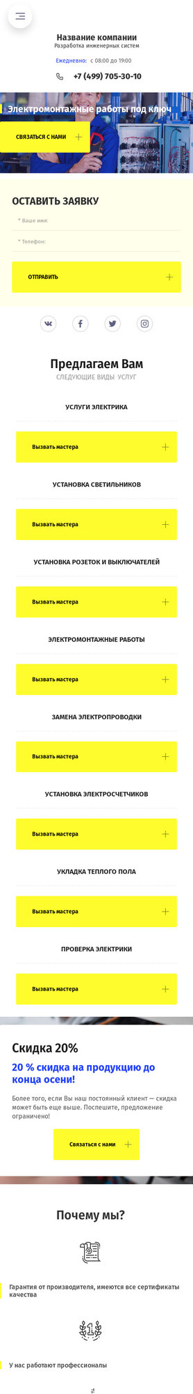 Мобильная версия дизайна № 80354