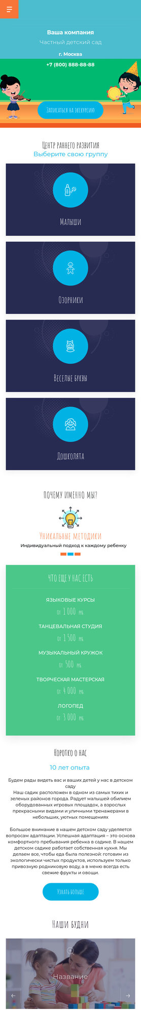 Мобильная версия дизайна № 80353