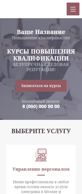 Мобильная версия дизайна № 80422