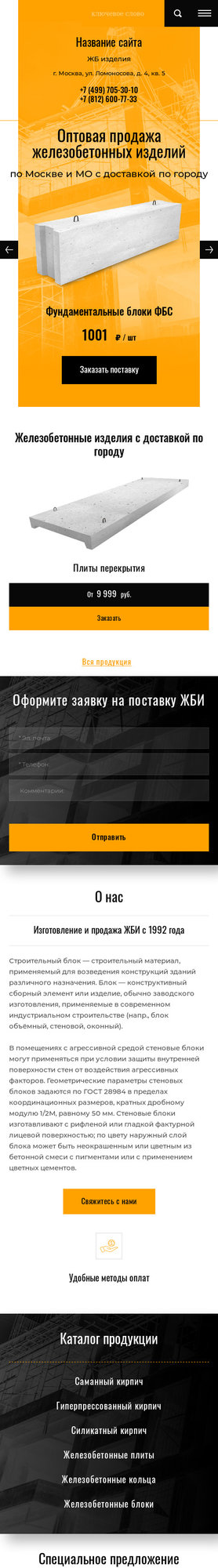 Мобильная версия дизайна № 80382