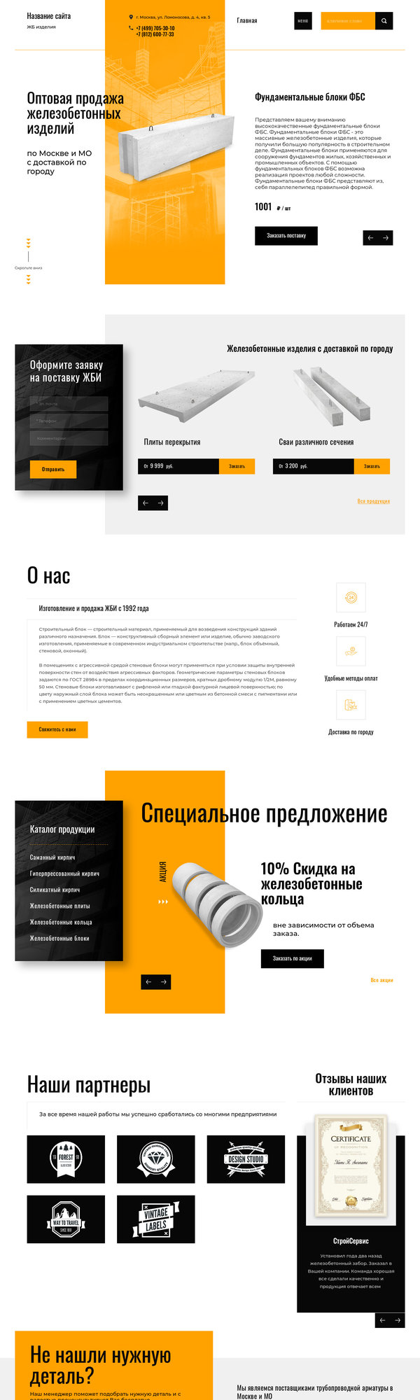 Дизайн № 80382
