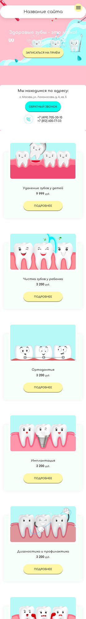 Мобильная версия дизайна № 80564