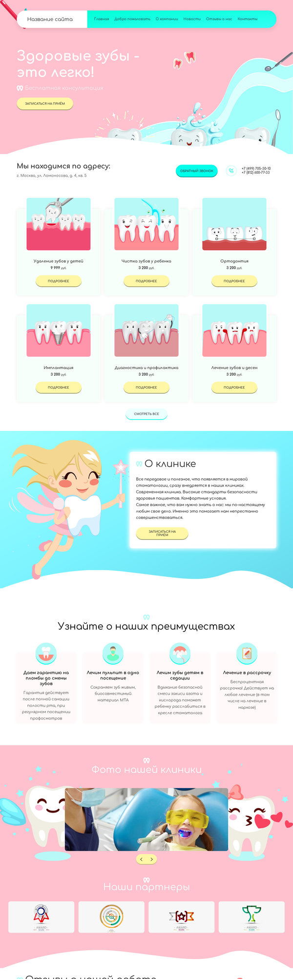 Дизайн № 80564