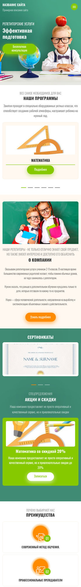 Мобильная версия дизайна № 80417
