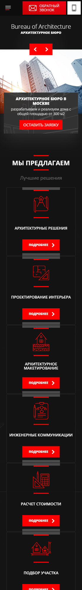 Мобильная версия дизайна № 80390