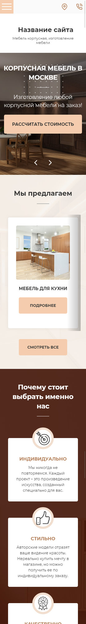 Мобильная версия дизайна № 80394